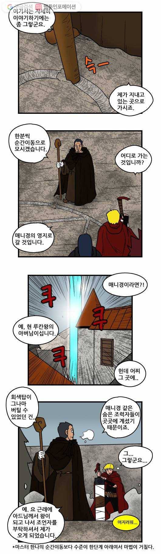 히어로메이커 회색탑2 2