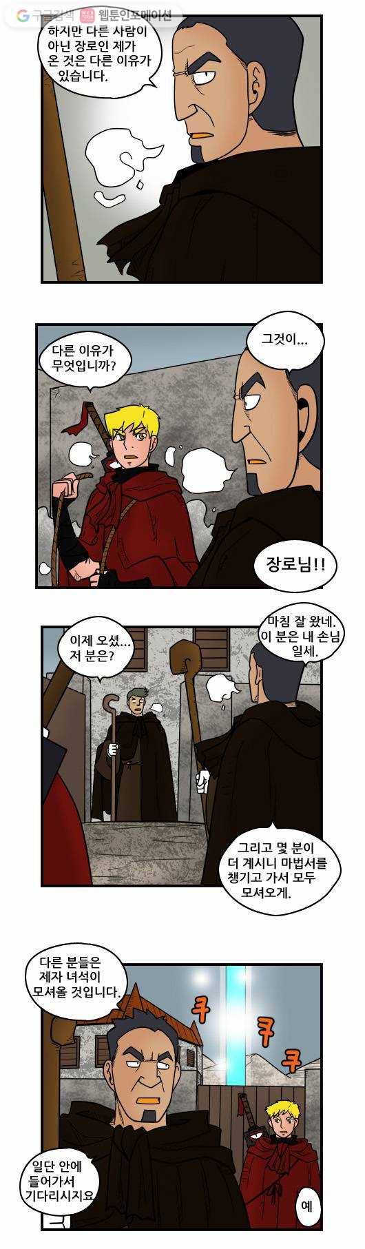히어로메이커 회색탑2 3