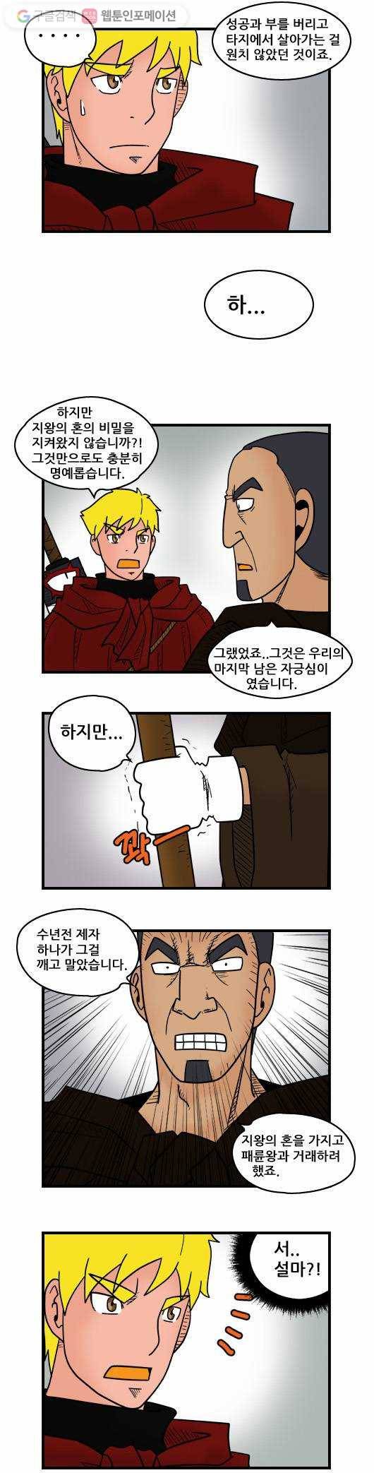 히어로메이커 회색탑2 5