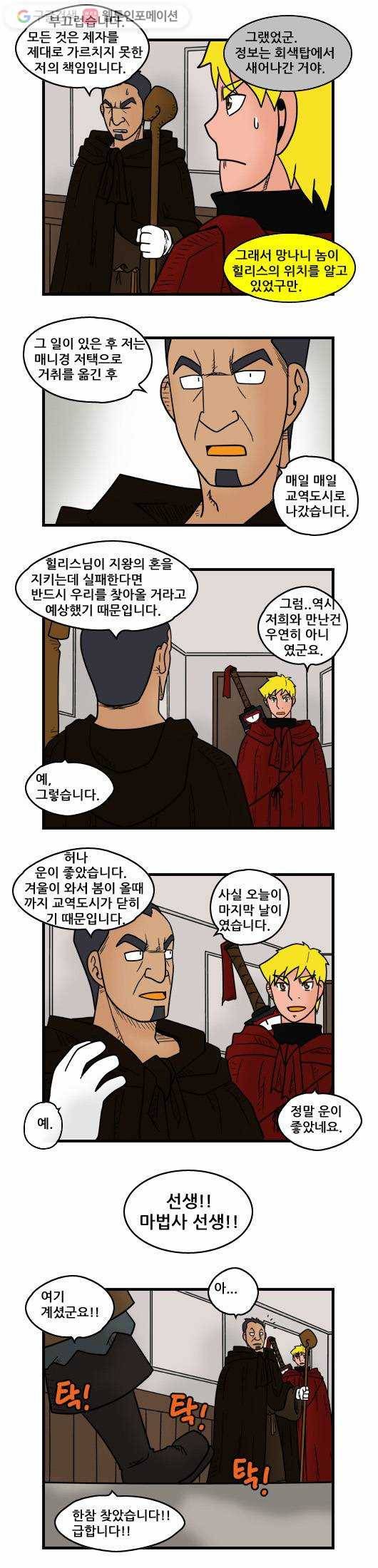 히어로메이커 회색탑2 6