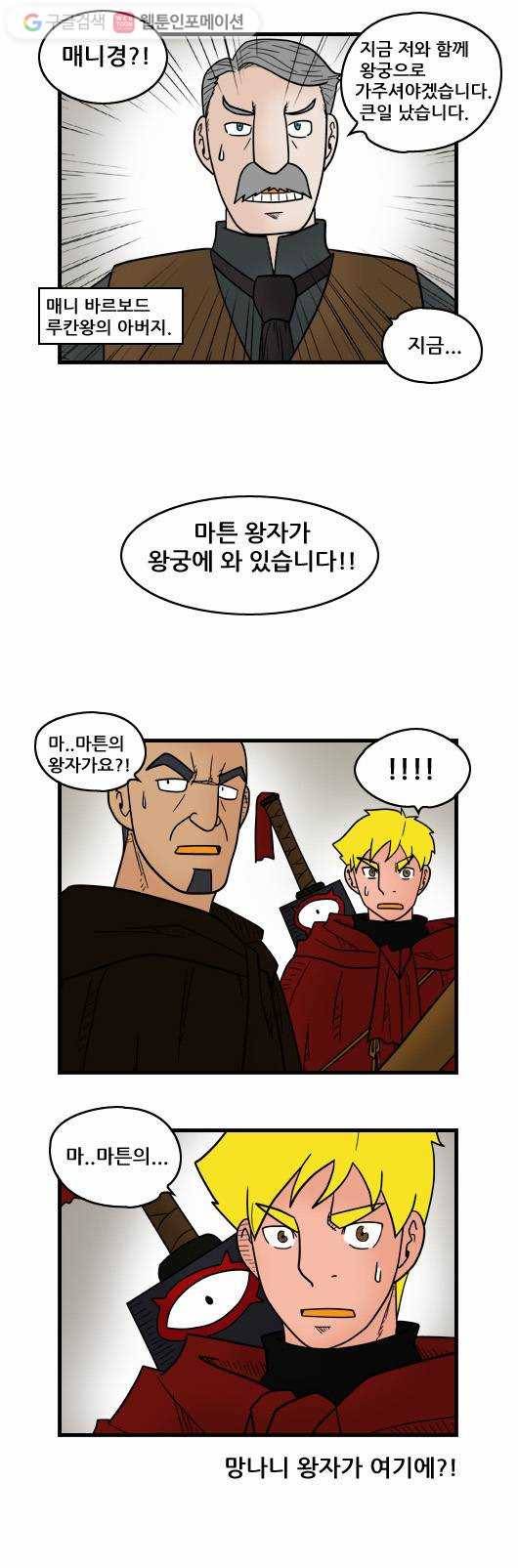 히어로메이커 회색탑2 7