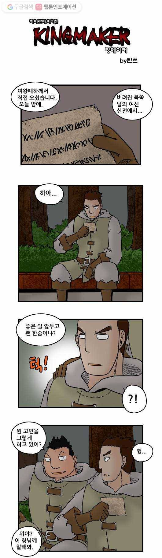히어로메이커 최강의 활6 1