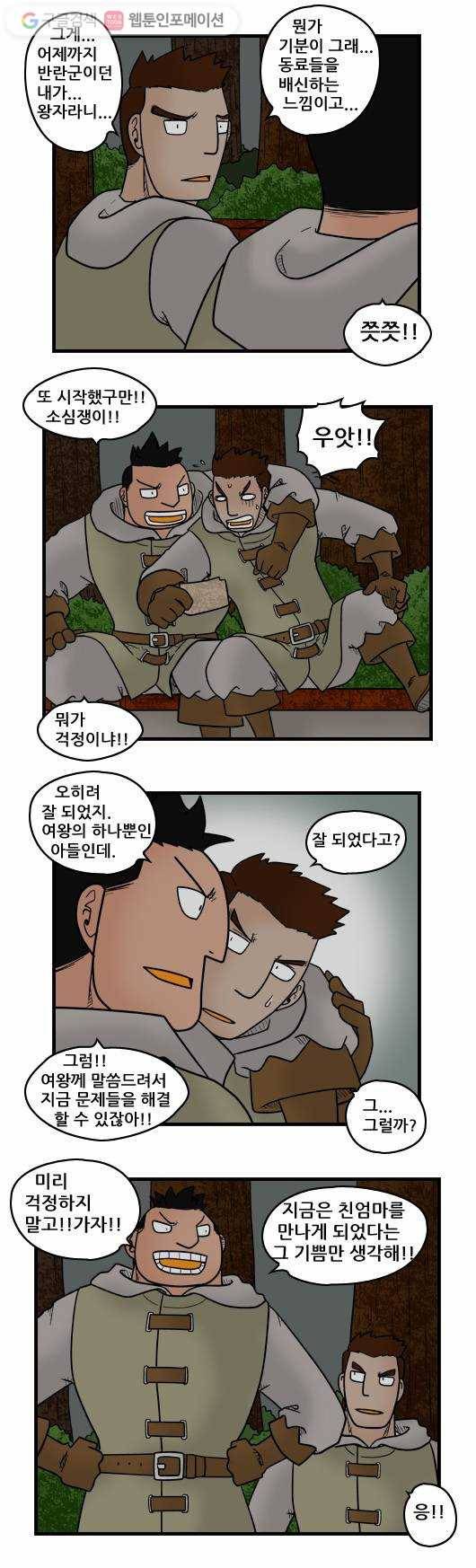 히어로메이커 최강의 활6 2