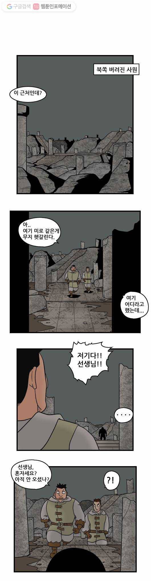 히어로메이커 최강의 활6 3