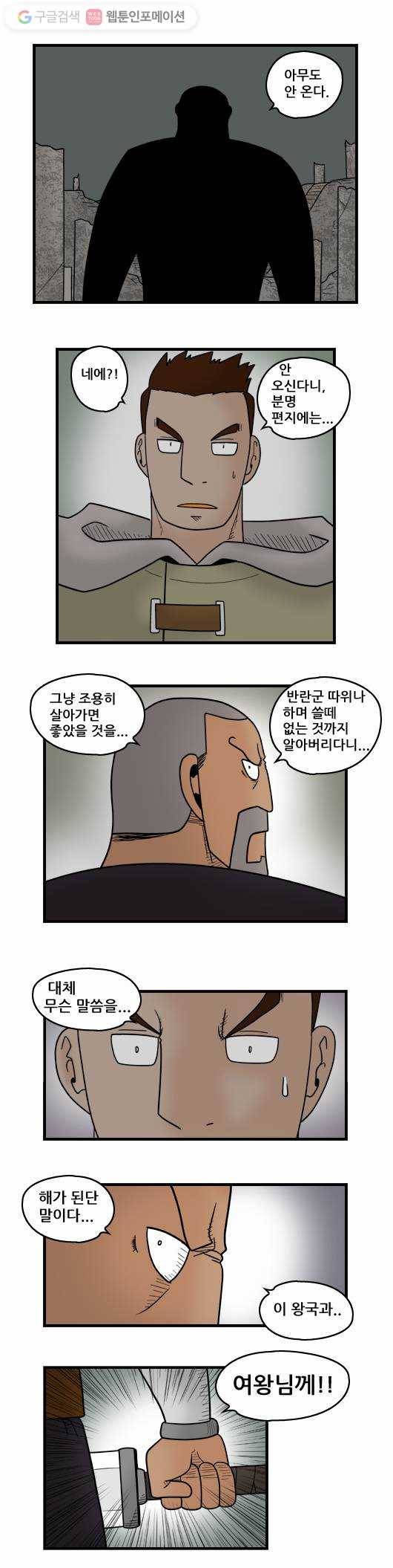 히어로메이커 최강의 활6 4