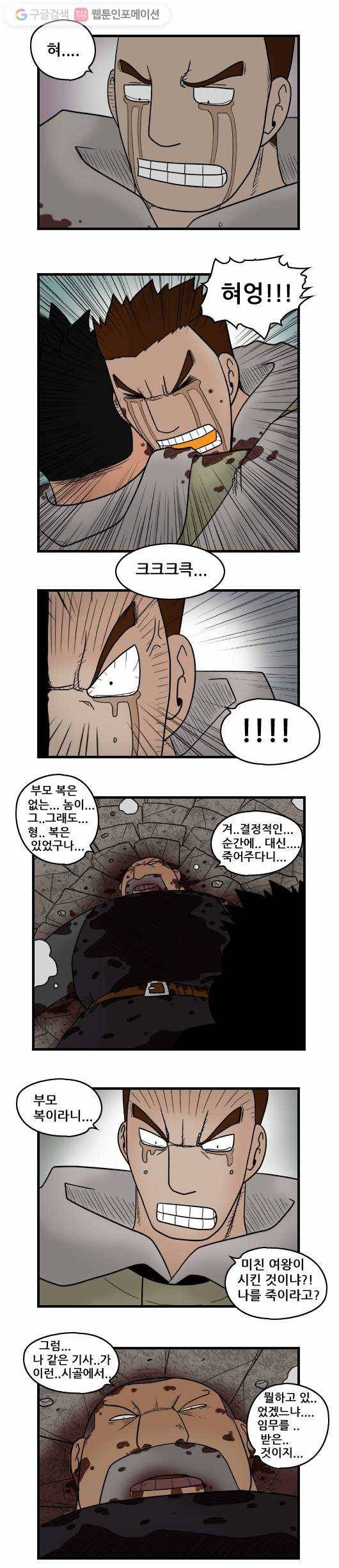 히어로메이커 최강의 활6 8