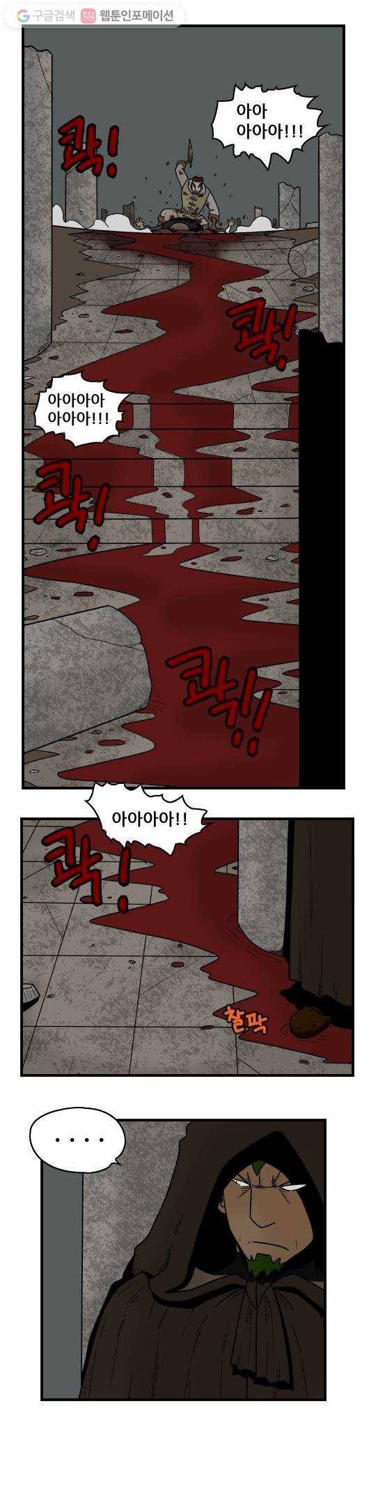 히어로메이커 최강의 활6 10
