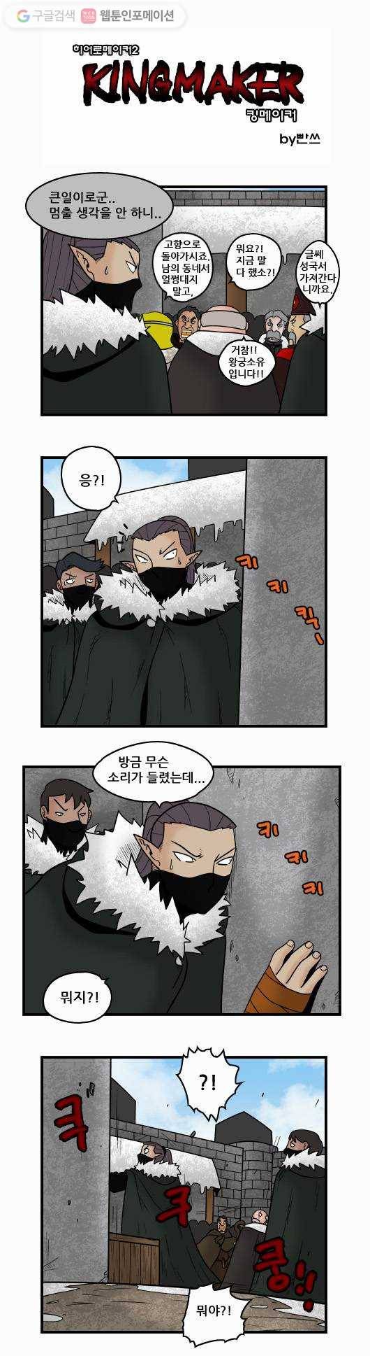 히어로메이커 지왕1 1