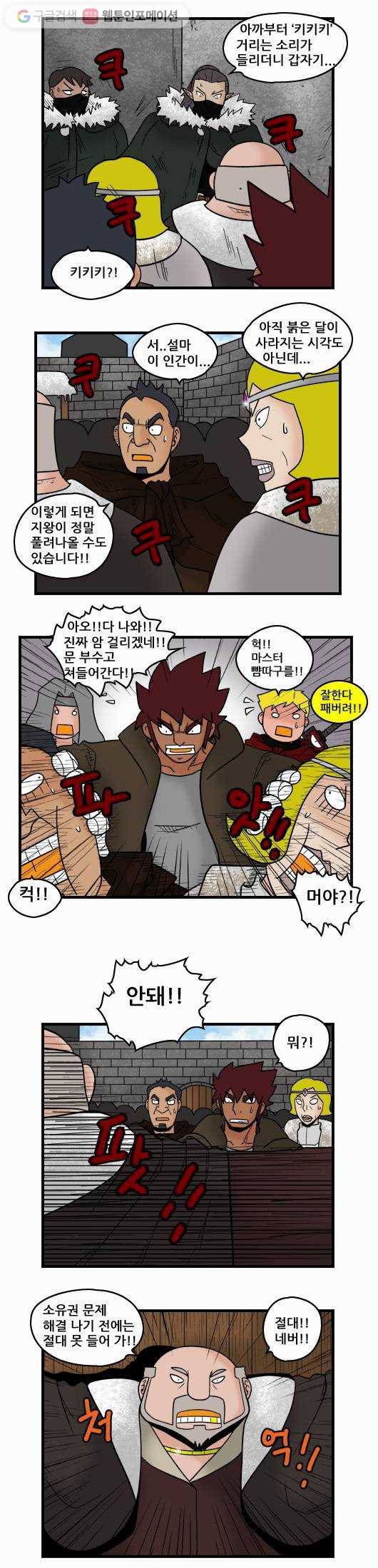 히어로메이커 지왕1 2