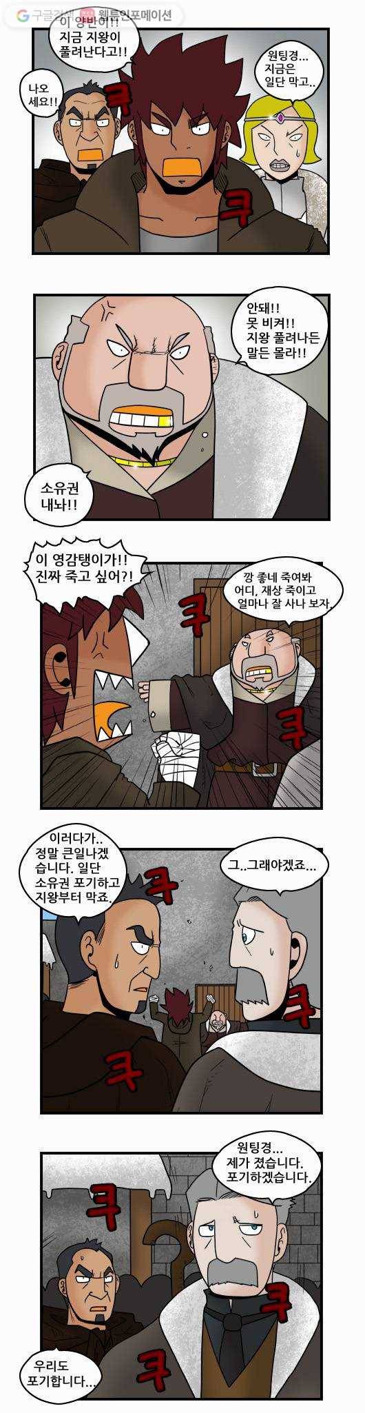히어로메이커 지왕1 3