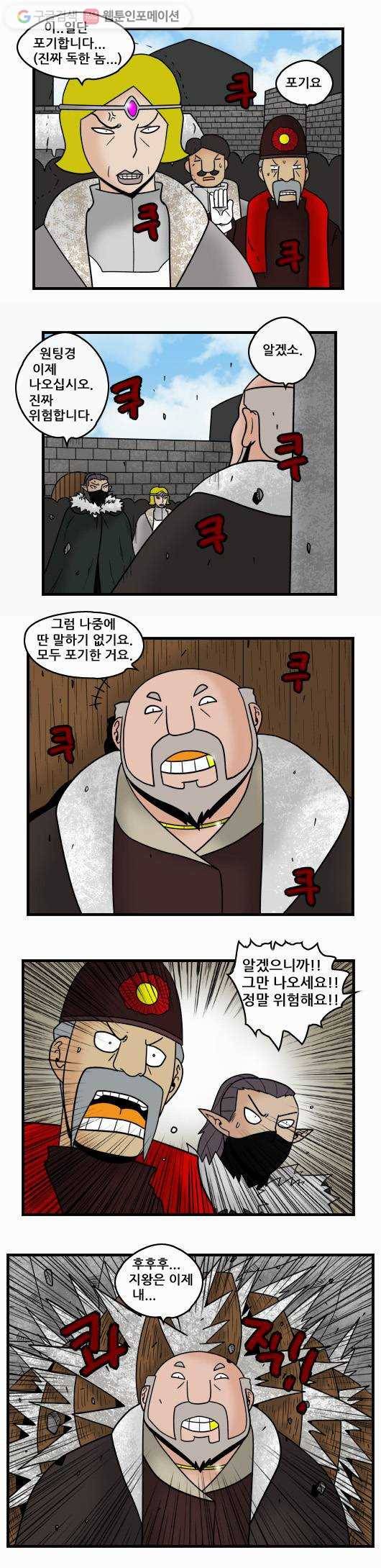 히어로메이커 지왕1 4