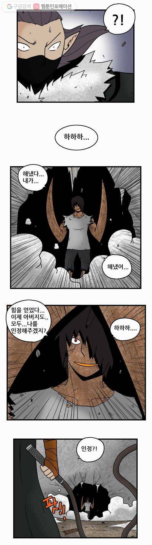 히어로메이커 지왕1 6