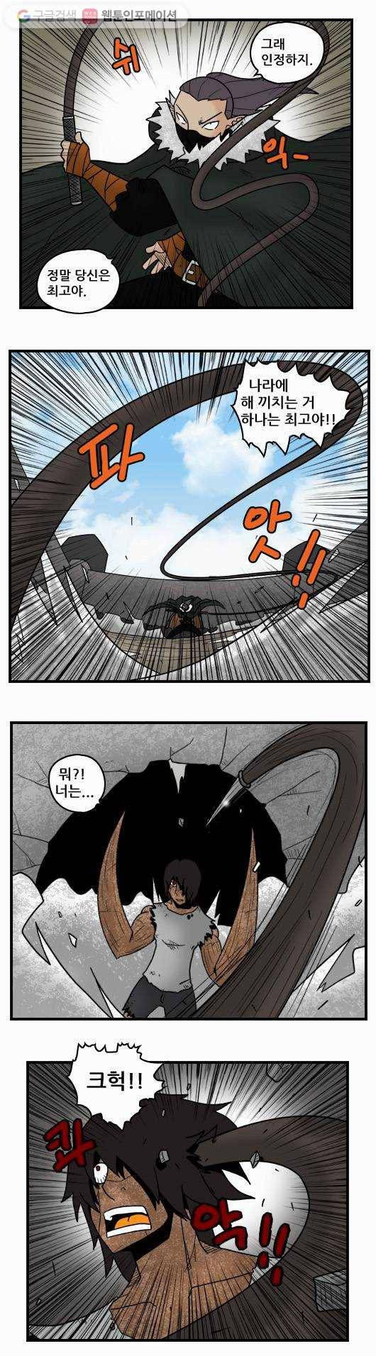 히어로메이커 지왕1 7