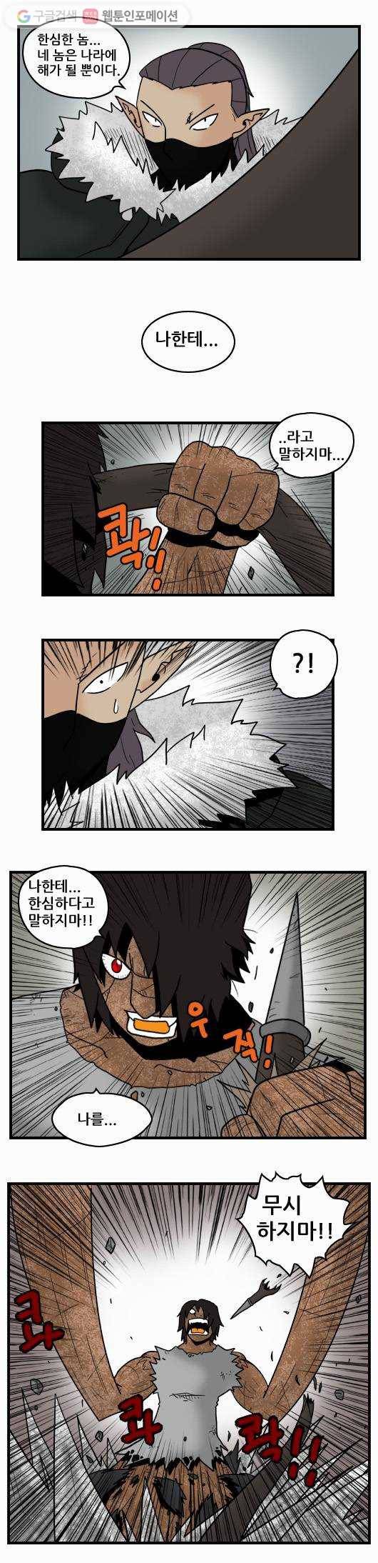 히어로메이커 지왕1 8
