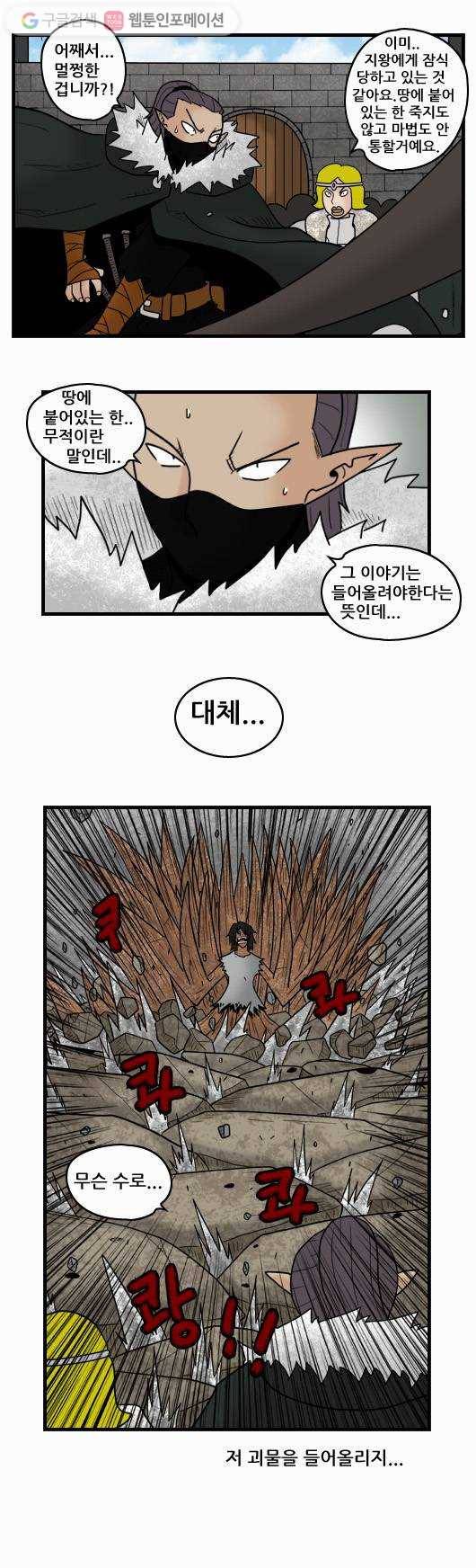 히어로메이커 지왕1 9