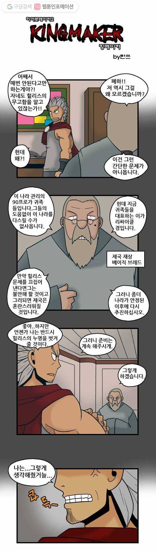 히어로메이커 오해2 1