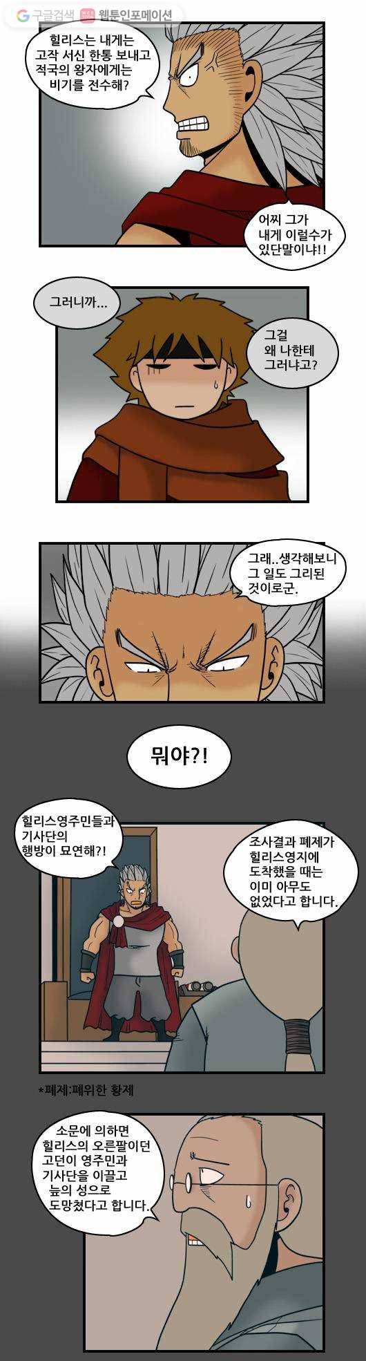 히어로메이커 오해2 2