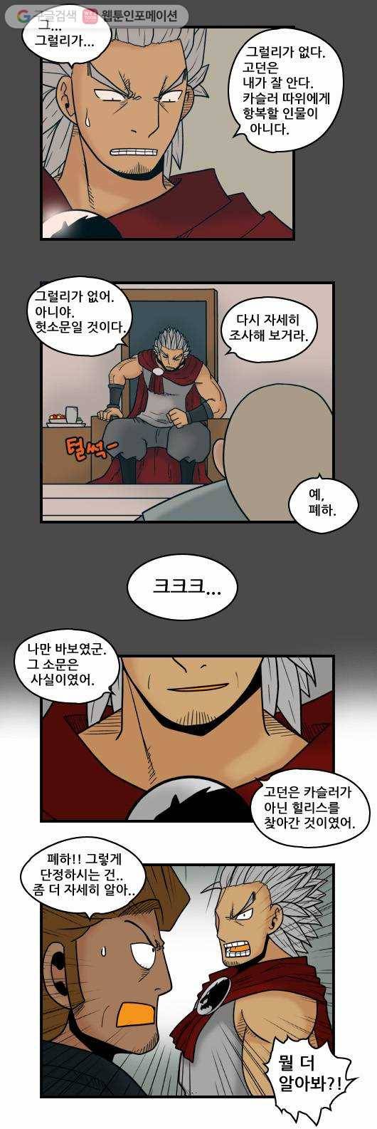 히어로메이커 오해2 3