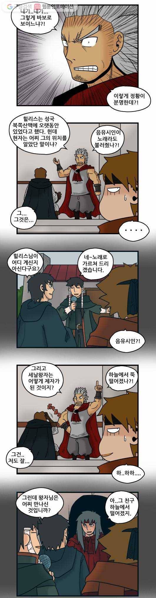 히어로메이커 오해2 4
