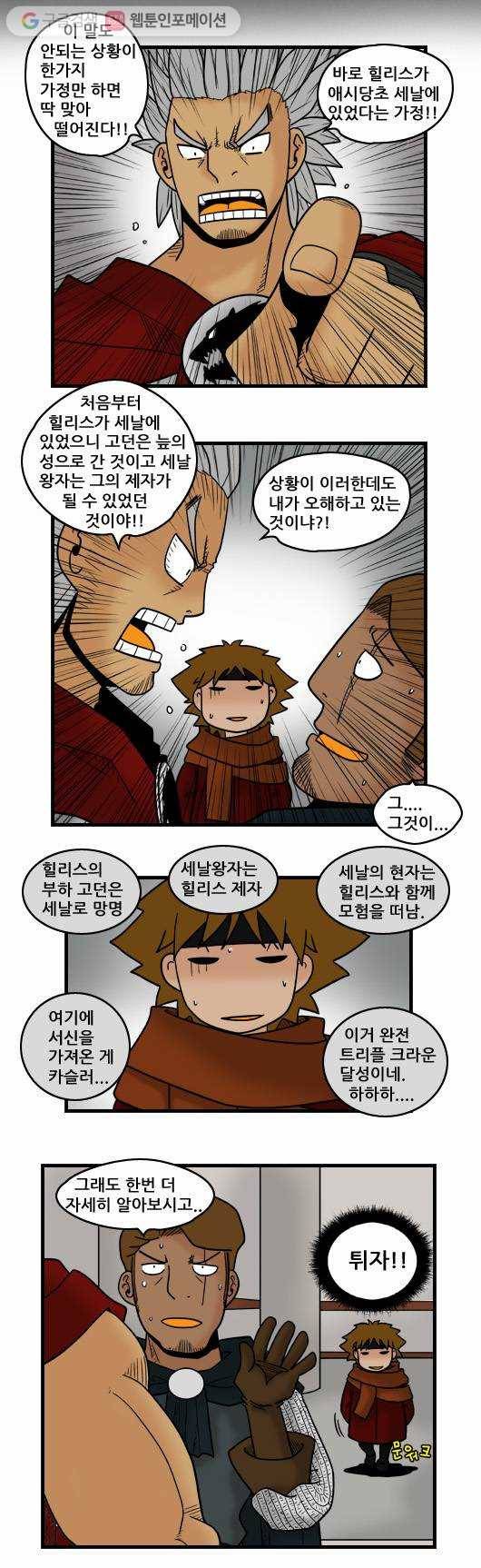 히어로메이커 오해2 5