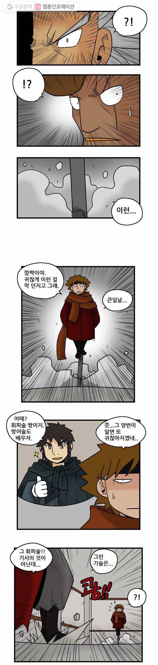 히어로메이커 오해2 7