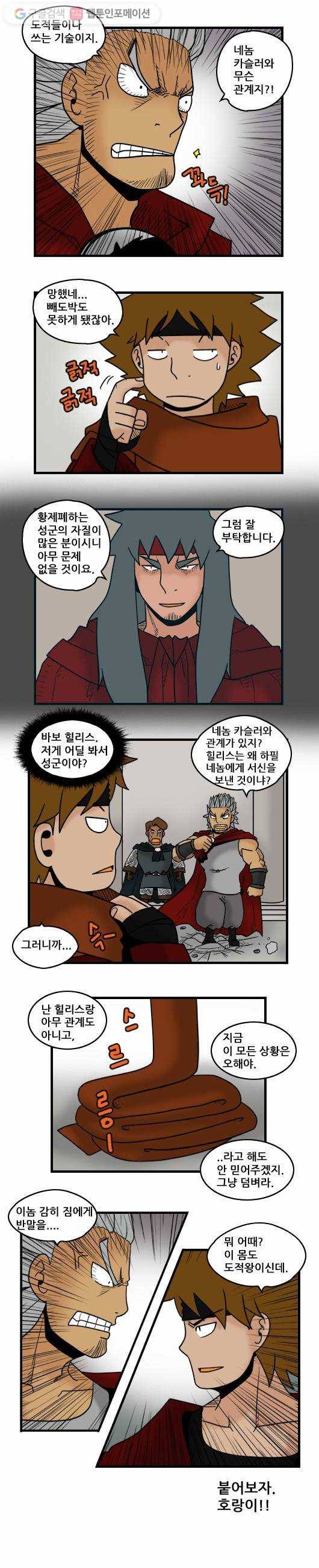 히어로메이커 오해2 8