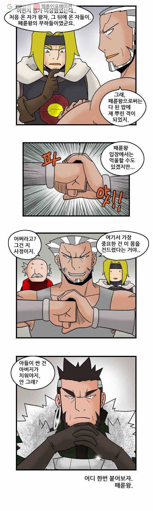 히어로메이커 배후세력 9