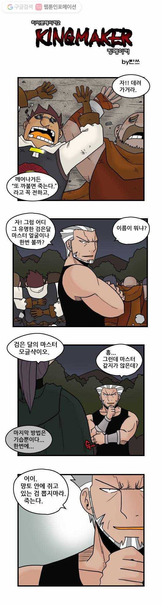 히어로메이커 함정수사2 1
