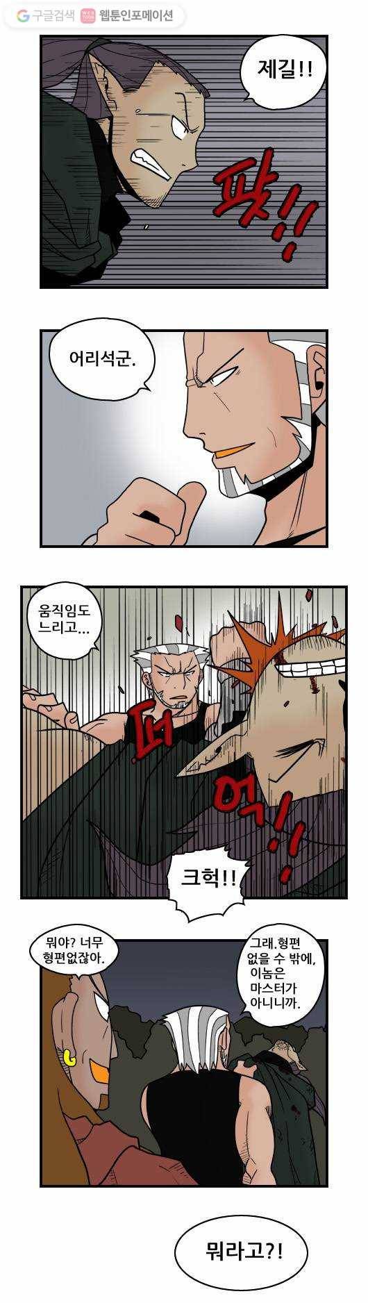 히어로메이커 함정수사2 2