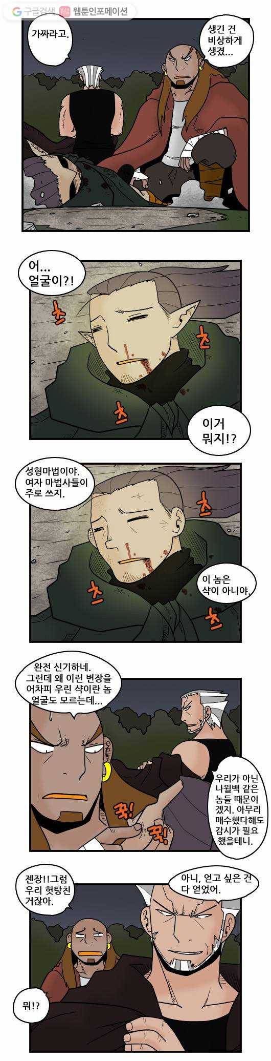 히어로메이커 함정수사2 3