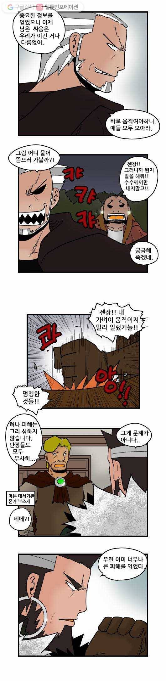 히어로메이커 함정수사2 4