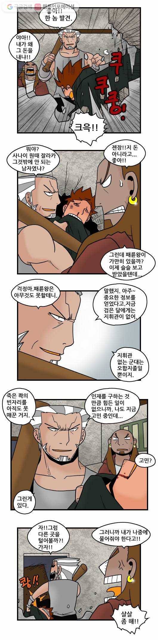 히어로메이커 함정수사2 7