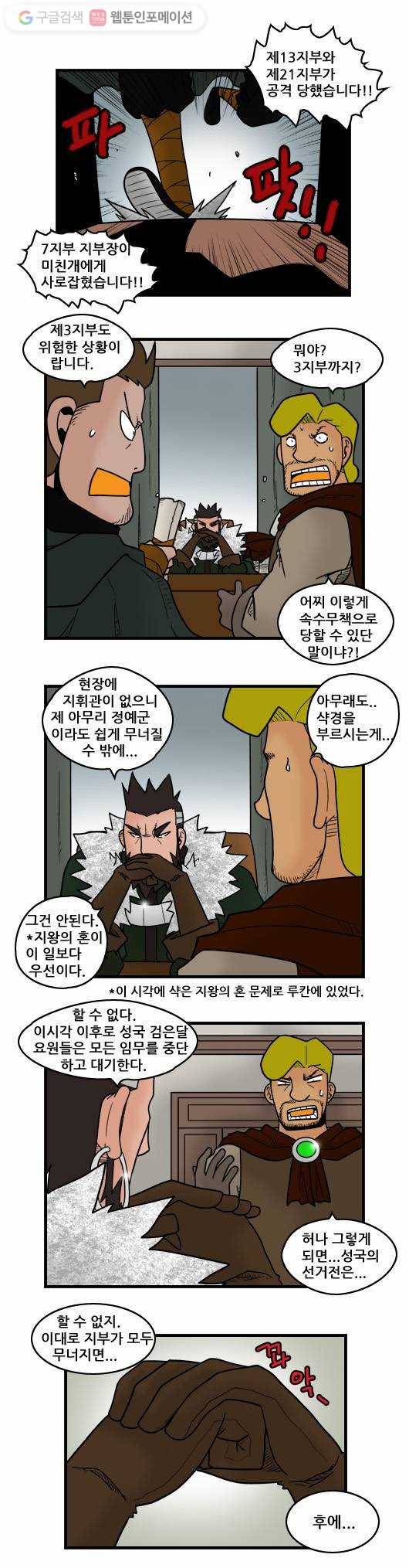 히어로메이커 함정수사2 8