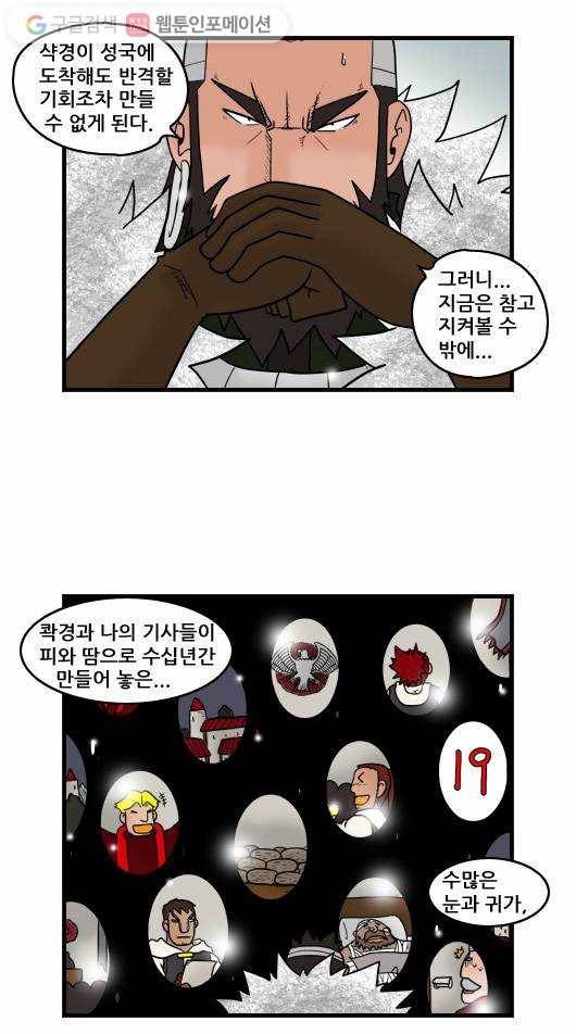 히어로메이커 함정수사2 9
