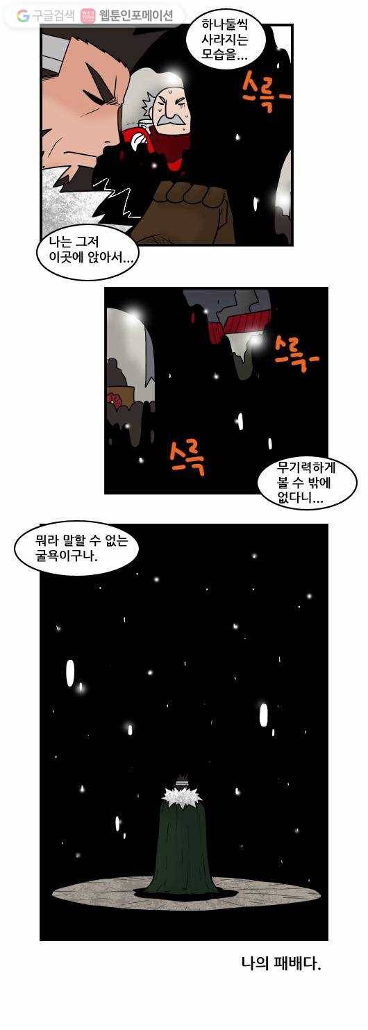 히어로메이커 함정수사2 10