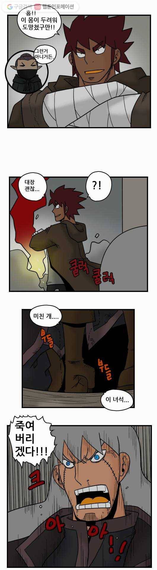 히어로메이커 암살자 5 2