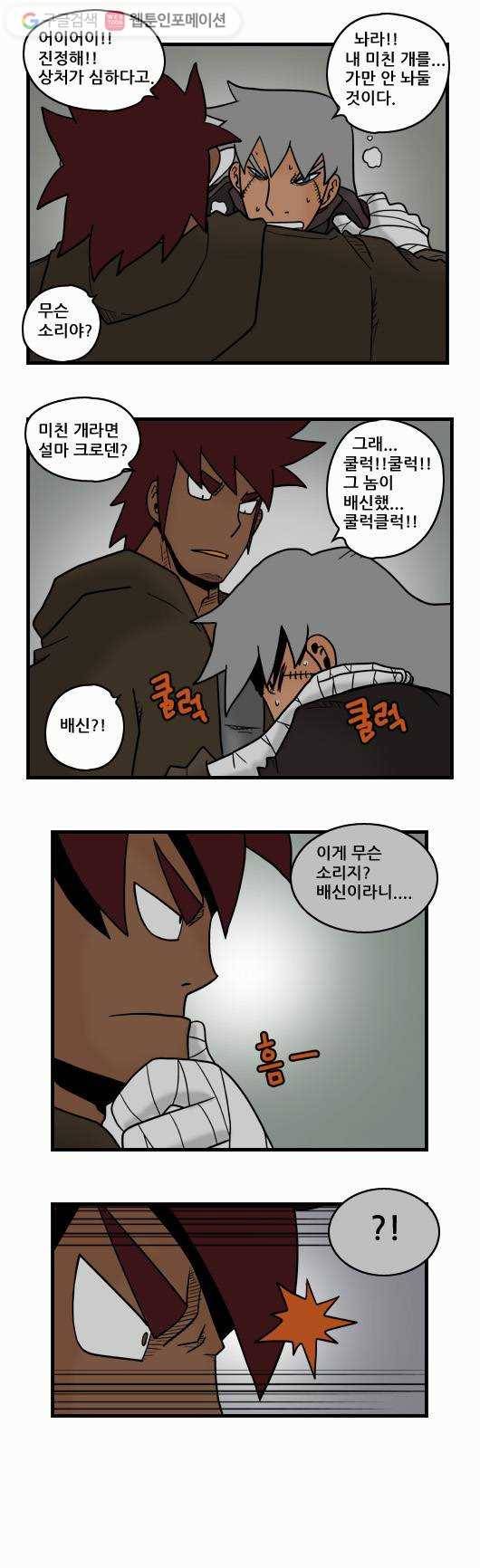 히어로메이커 암살자 5 3