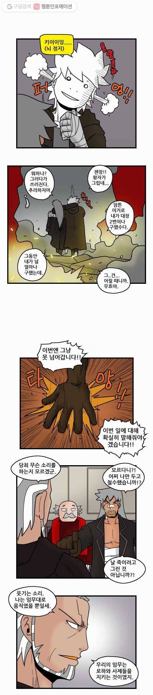 히어로메이커 암살자 5 4