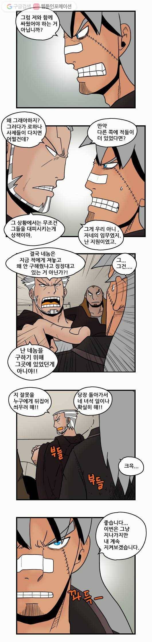 히어로메이커 암살자 5 5