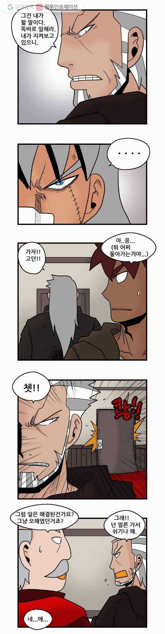 히어로메이커 암살자 5 6