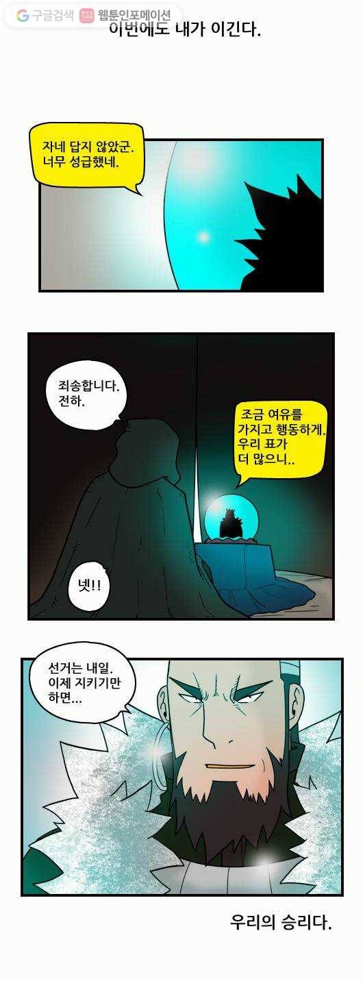 히어로메이커 암살자 5 8
