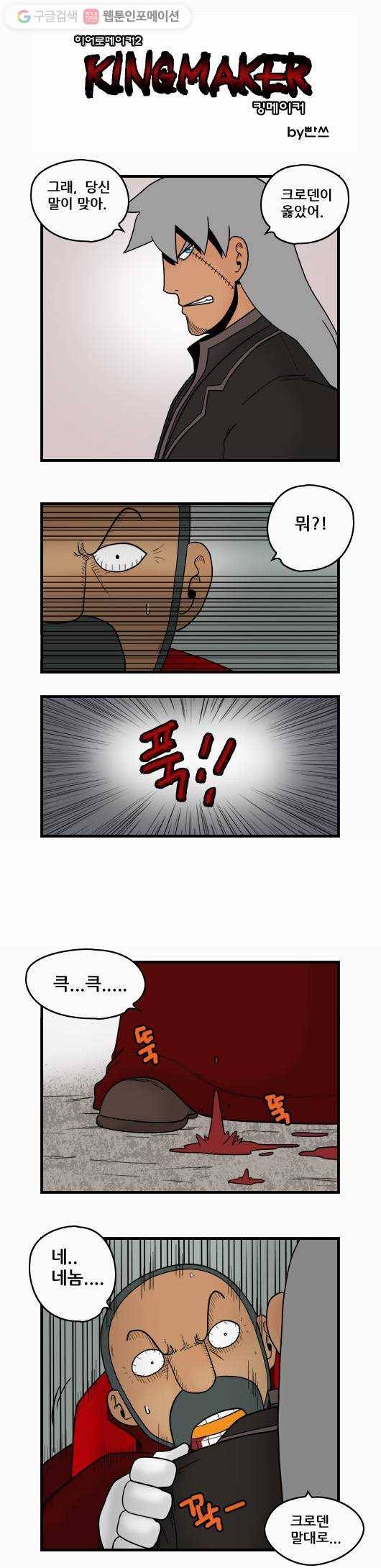 히어로메이커 포기 1