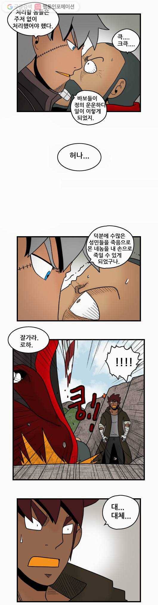 히어로메이커 포기 2