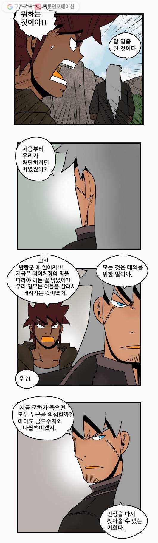 히어로메이커 포기 3