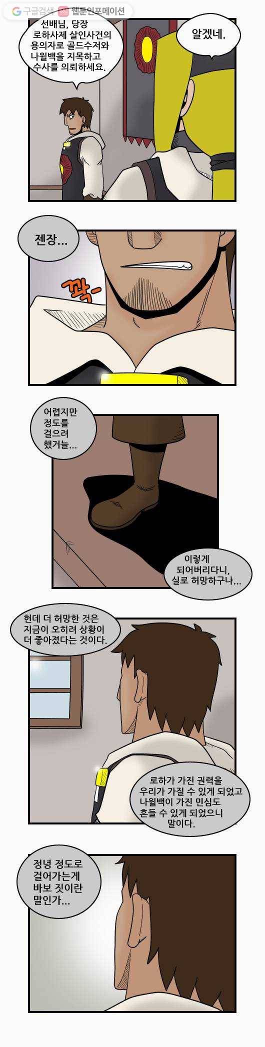 히어로메이커 포기 6