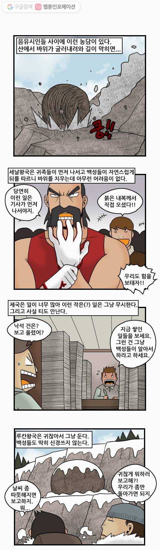 히어로메이커 포기 7