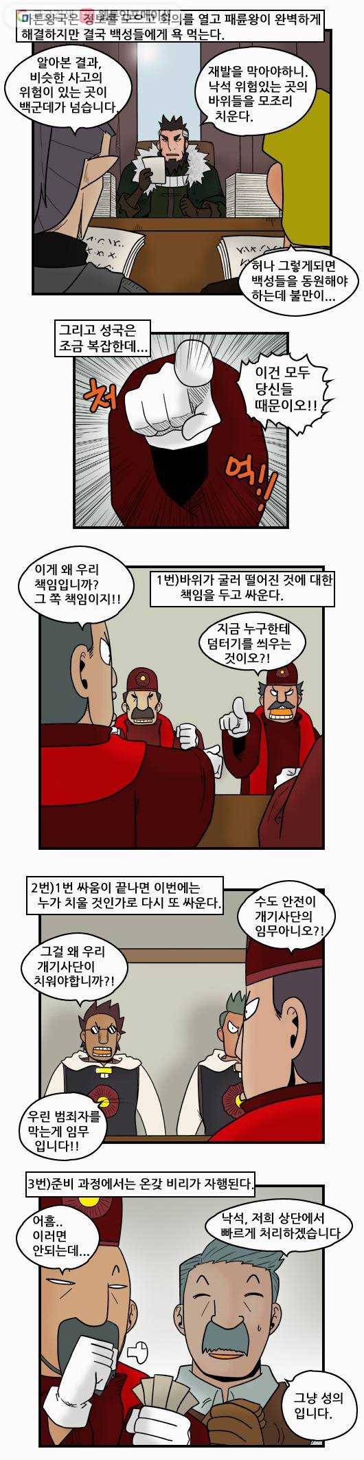 히어로메이커 포기 8