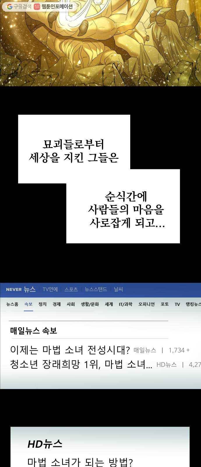 오로지 오로라 1화- 아이돌 오로라 2