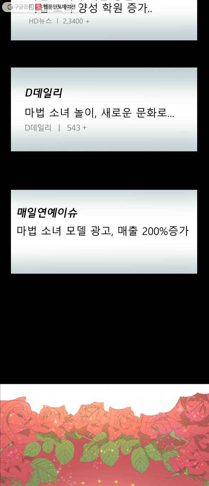 오로지 오로라 1화- 아이돌 오로라 3