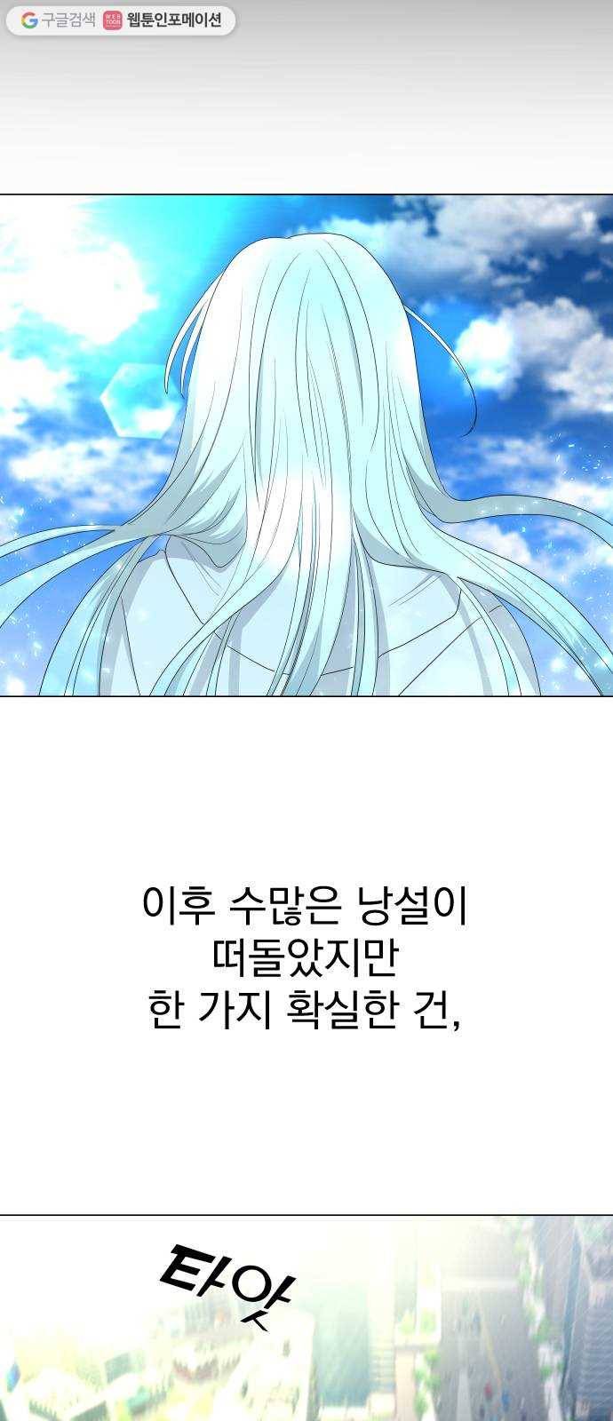 오로지 오로라 1화- 아이돌 오로라 8